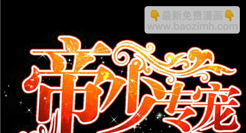 帝少专宠霸道妻韩漫全集-第76话 上班前战无删减无遮挡章节图片 