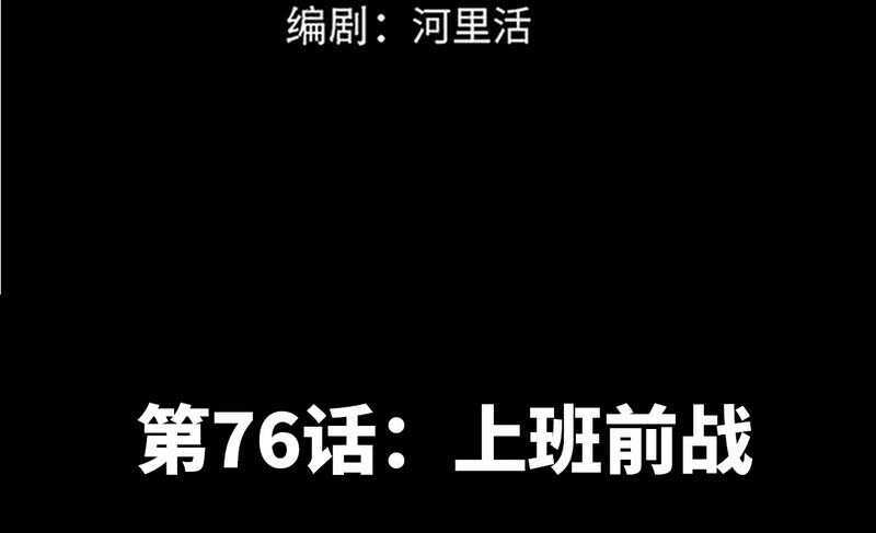 帝少专宠霸道妻韩漫全集-第76话 上班前战无删减无遮挡章节图片 