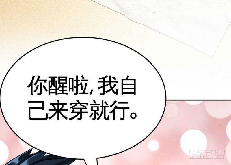 帝少专宠霸道妻韩漫全集-第76话 上班前战无删减无遮挡章节图片 