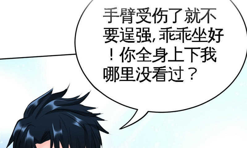 帝少专宠霸道妻韩漫全集-第76话 上班前战无删减无遮挡章节图片 
