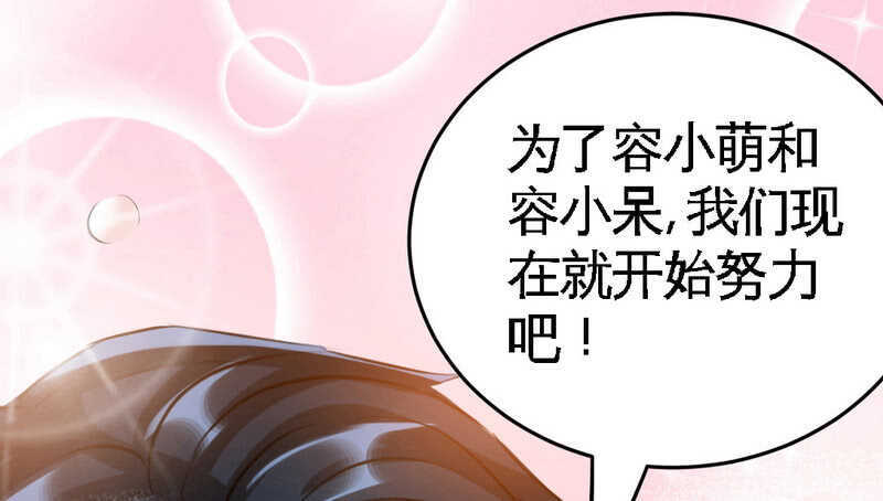 帝少专宠霸道妻韩漫全集-第76话 上班前战无删减无遮挡章节图片 
