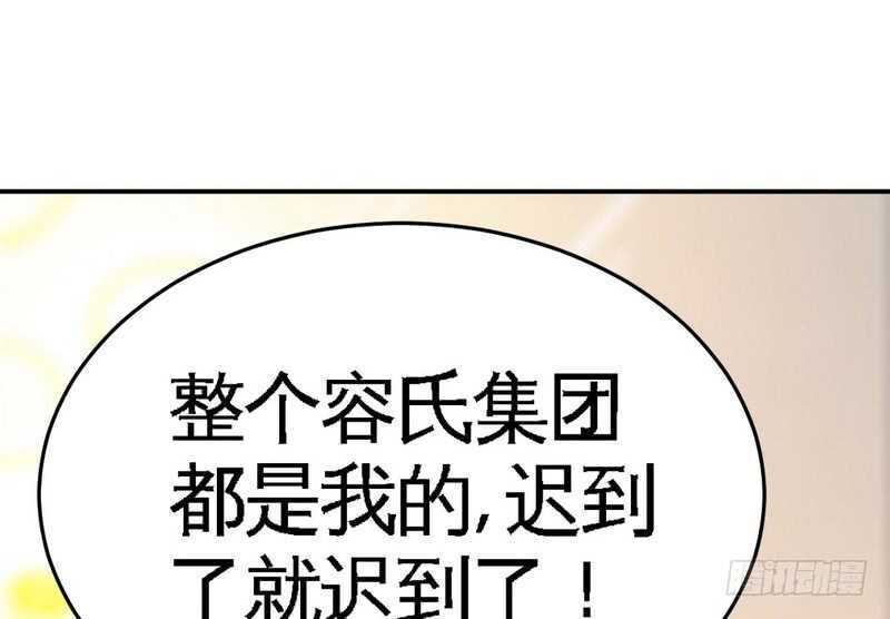 帝少专宠霸道妻韩漫全集-第76话 上班前战无删减无遮挡章节图片 