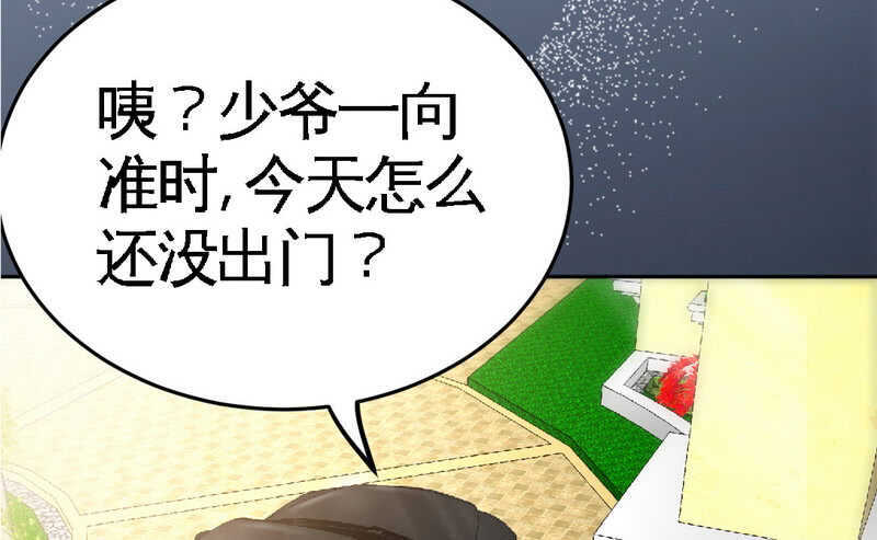 帝少专宠霸道妻韩漫全集-第76话 上班前战无删减无遮挡章节图片 