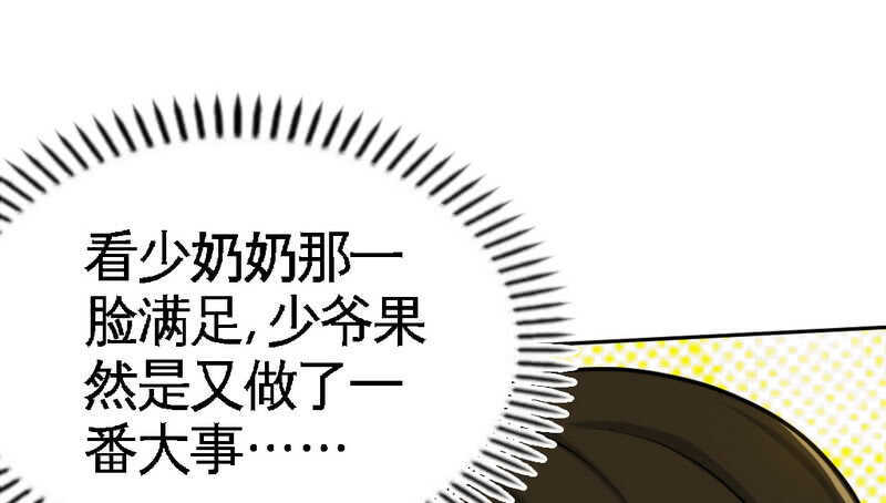 帝少专宠霸道妻韩漫全集-第76话 上班前战无删减无遮挡章节图片 