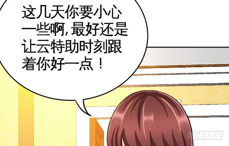 帝少专宠霸道妻韩漫全集-第76话 上班前战无删减无遮挡章节图片 