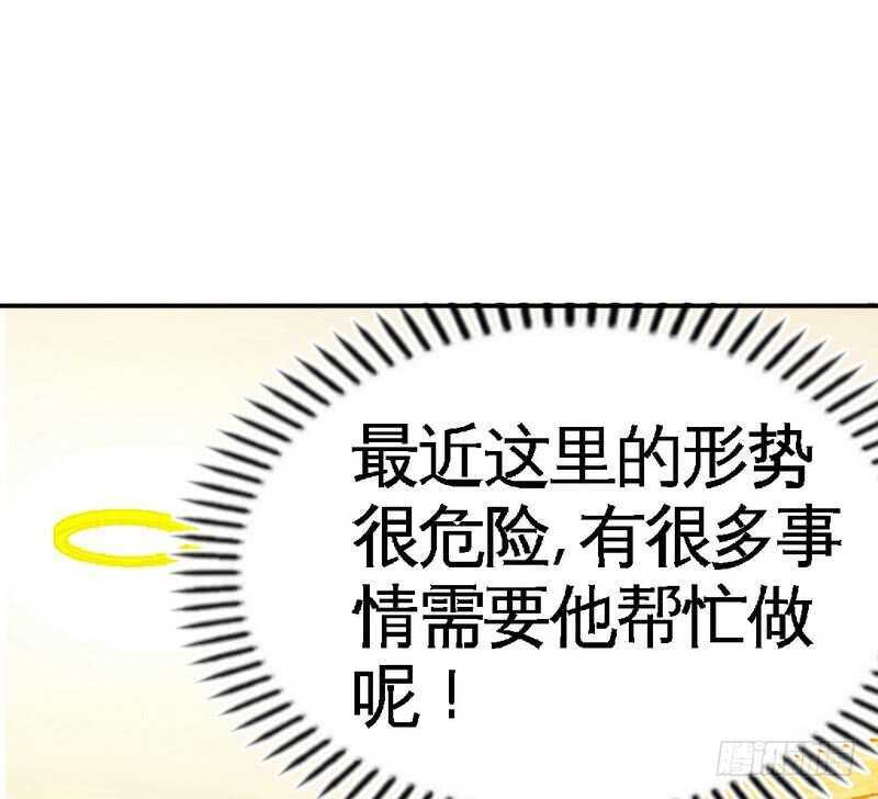 帝少专宠霸道妻韩漫全集-第77话 危险的男人无删减无遮挡章节图片 