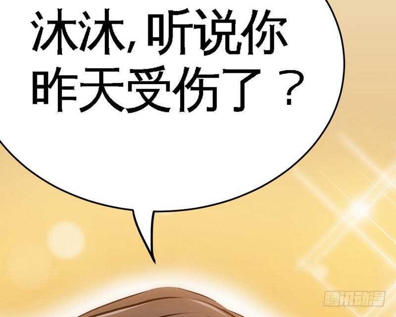 帝少专宠霸道妻韩漫全集-第77话 危险的男人无删减无遮挡章节图片 