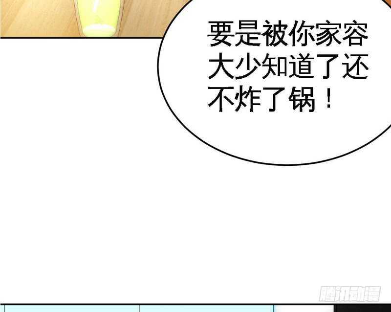 帝少专宠霸道妻韩漫全集-第77话 危险的男人无删减无遮挡章节图片 