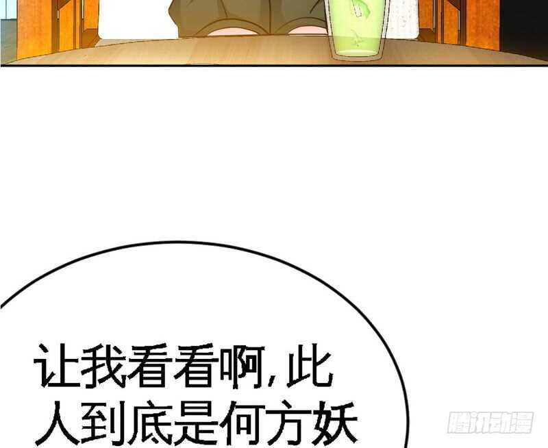 帝少专宠霸道妻韩漫全集-第77话 危险的男人无删减无遮挡章节图片 