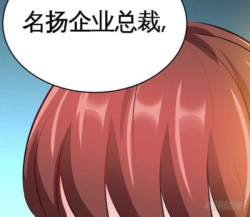 帝少专宠霸道妻韩漫全集-第77话 危险的男人无删减无遮挡章节图片 