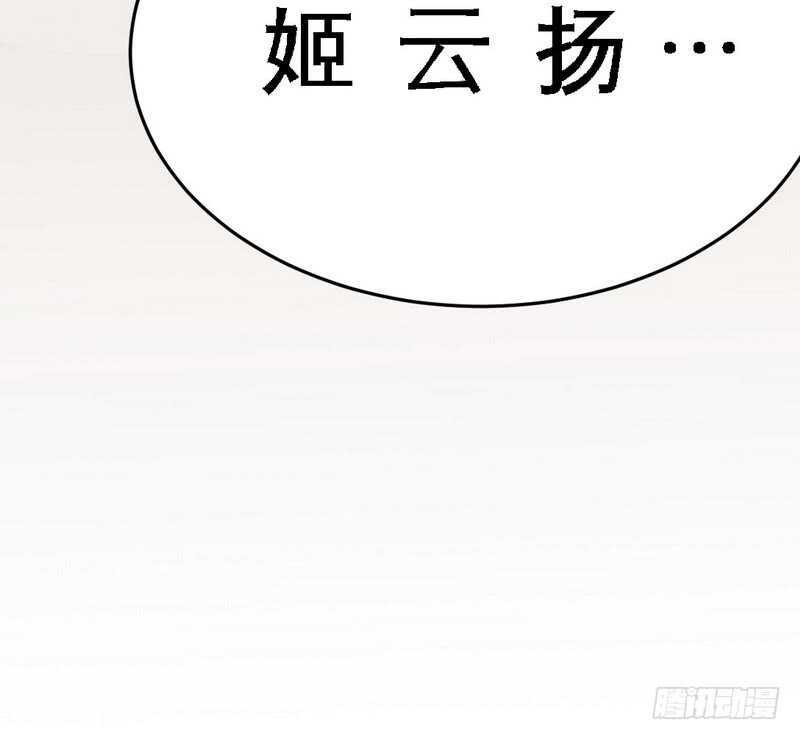 帝少专宠霸道妻韩漫全集-第77话 危险的男人无删减无遮挡章节图片 