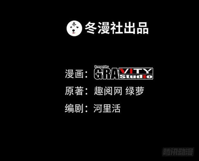 帝少专宠霸道妻韩漫全集-第77话 危险的男人无删减无遮挡章节图片 