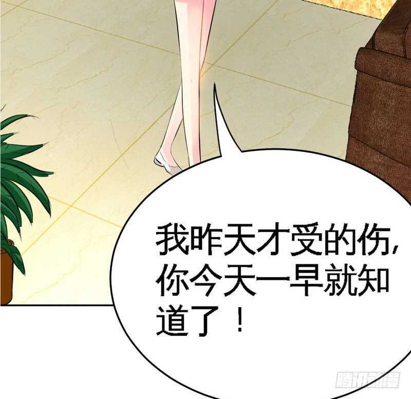 帝少专宠霸道妻韩漫全集-第77话 危险的男人无删减无遮挡章节图片 