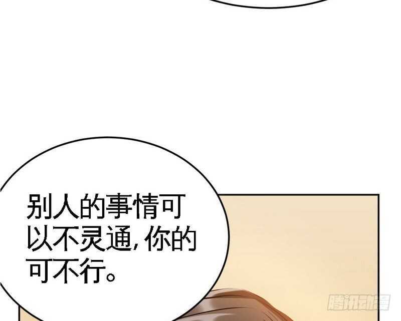 帝少专宠霸道妻韩漫全集-第77话 危险的男人无删减无遮挡章节图片 