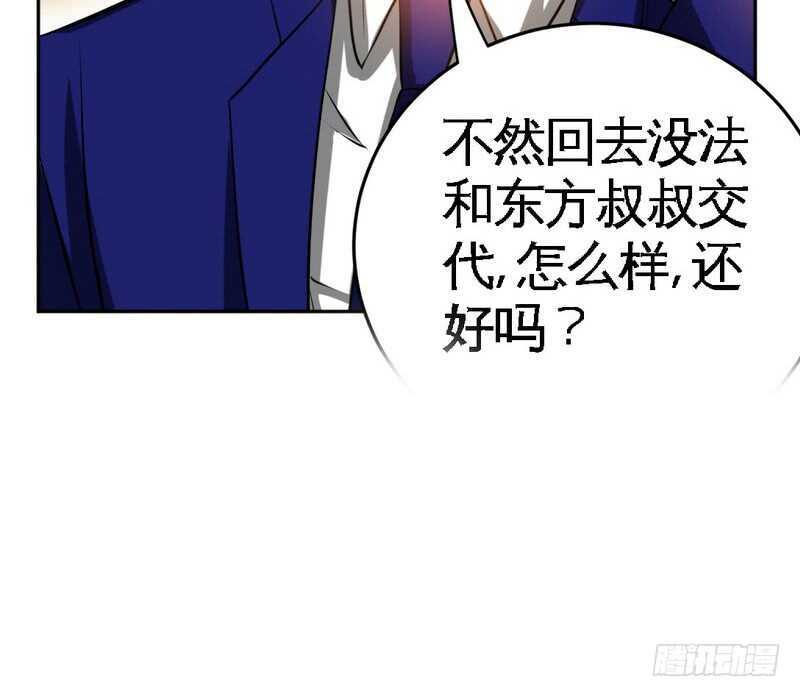 帝少专宠霸道妻韩漫全集-第77话 危险的男人无删减无遮挡章节图片 