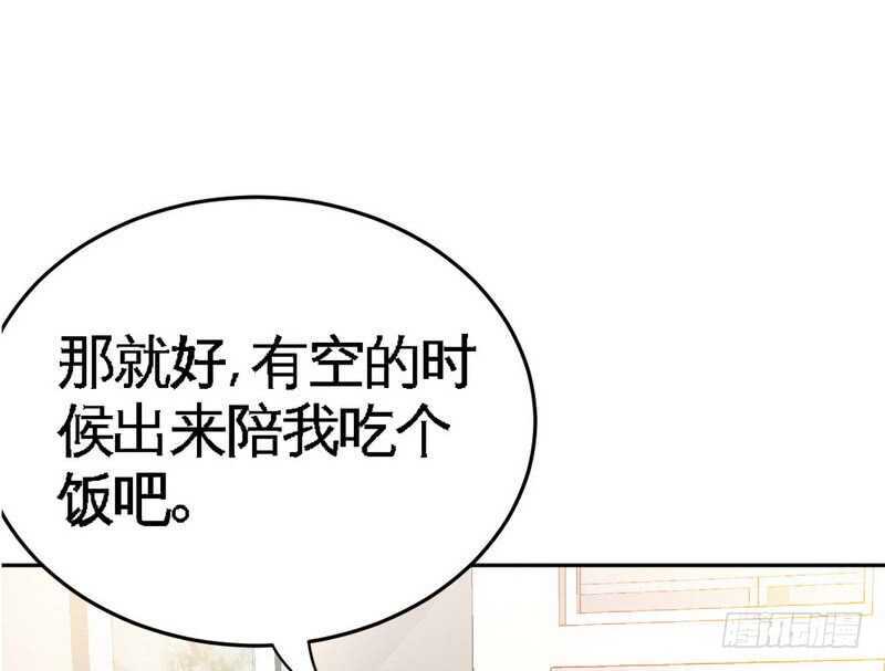帝少专宠霸道妻韩漫全集-第77话 危险的男人无删减无遮挡章节图片 
