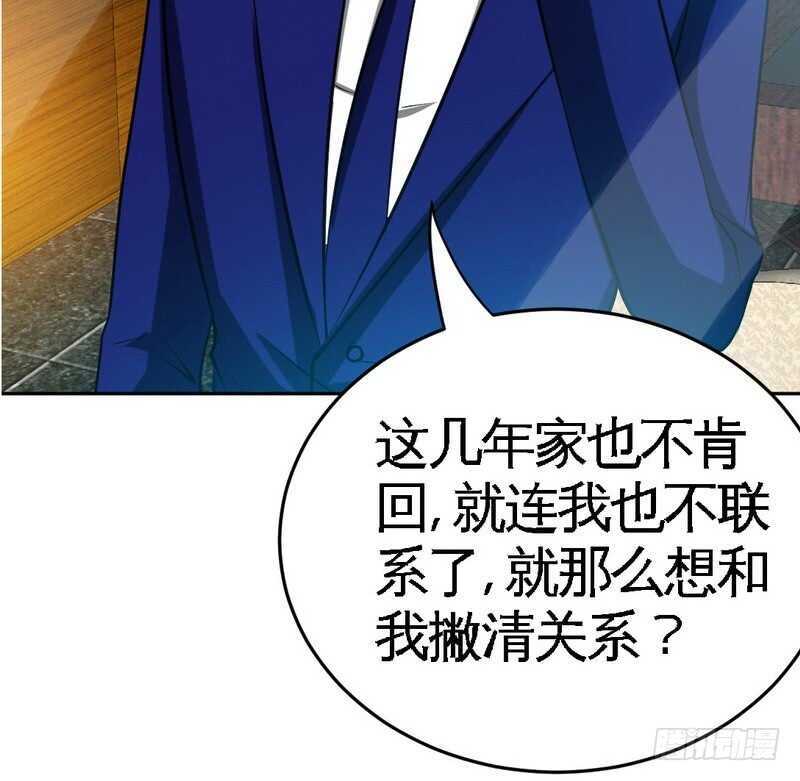 帝少专宠霸道妻韩漫全集-第77话 危险的男人无删减无遮挡章节图片 