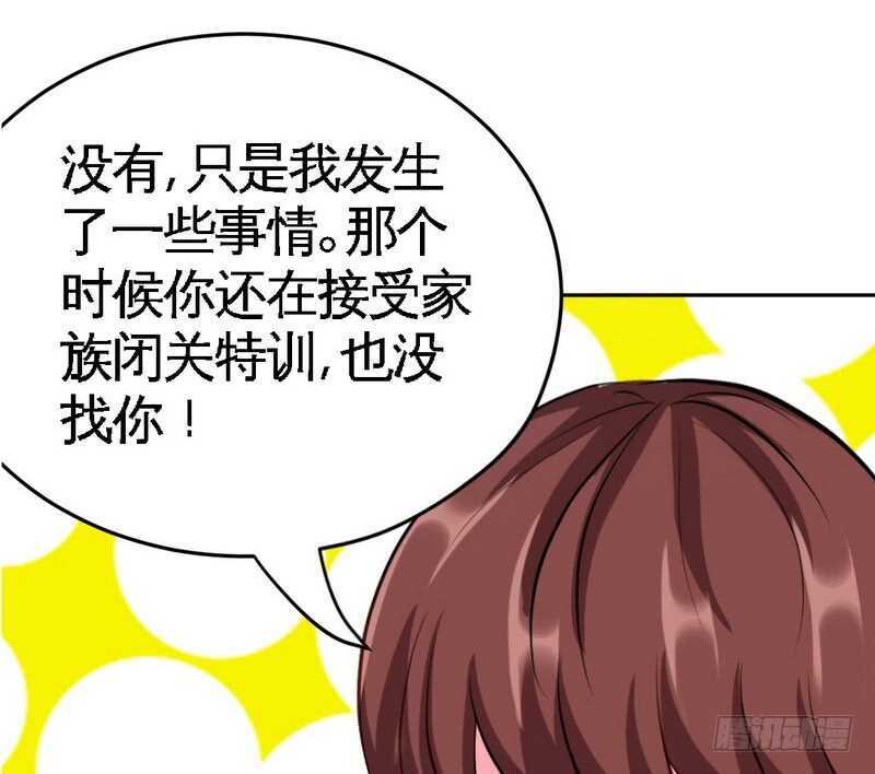 帝少专宠霸道妻韩漫全集-第77话 危险的男人无删减无遮挡章节图片 