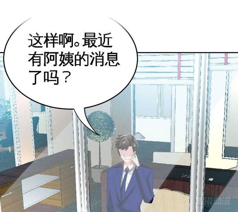 帝少专宠霸道妻韩漫全集-第77话 危险的男人无删减无遮挡章节图片 