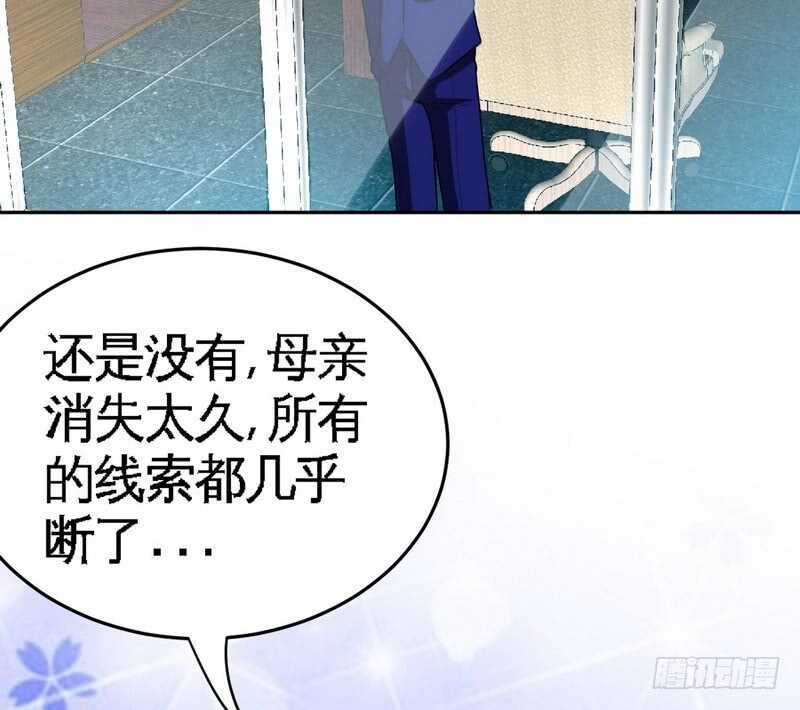 帝少专宠霸道妻韩漫全集-第77话 危险的男人无删减无遮挡章节图片 