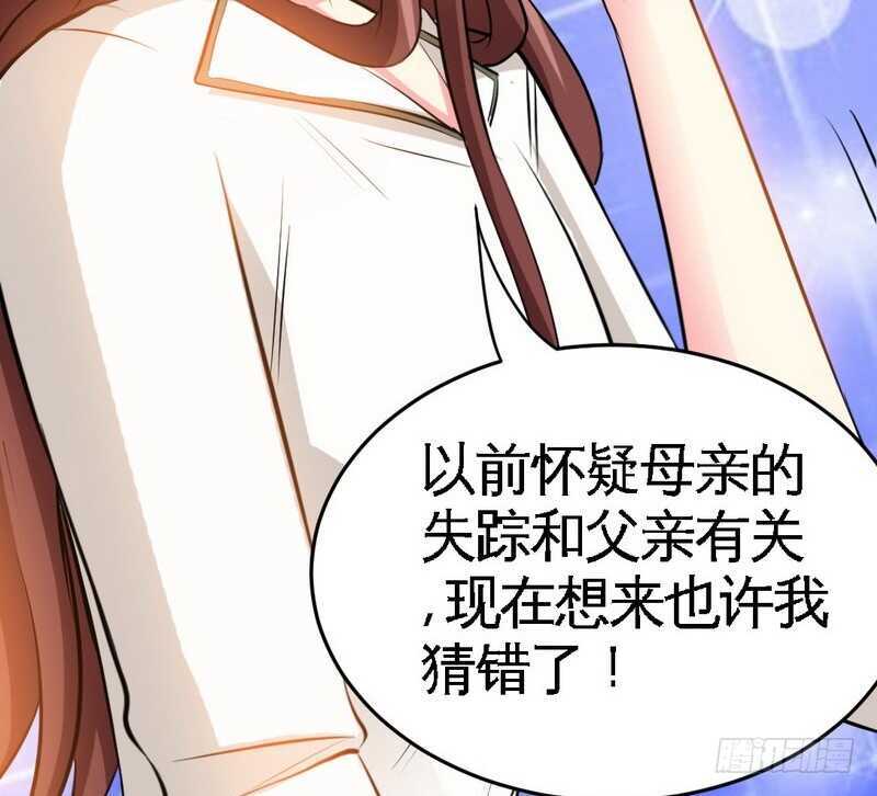 帝少专宠霸道妻韩漫全集-第77话 危险的男人无删减无遮挡章节图片 