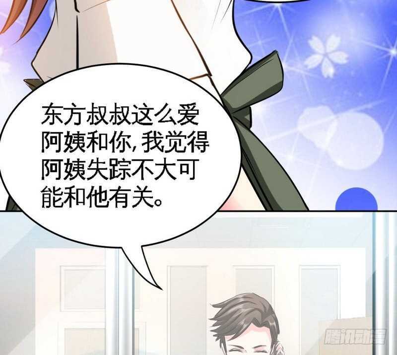帝少专宠霸道妻韩漫全集-第77话 危险的男人无删减无遮挡章节图片 
