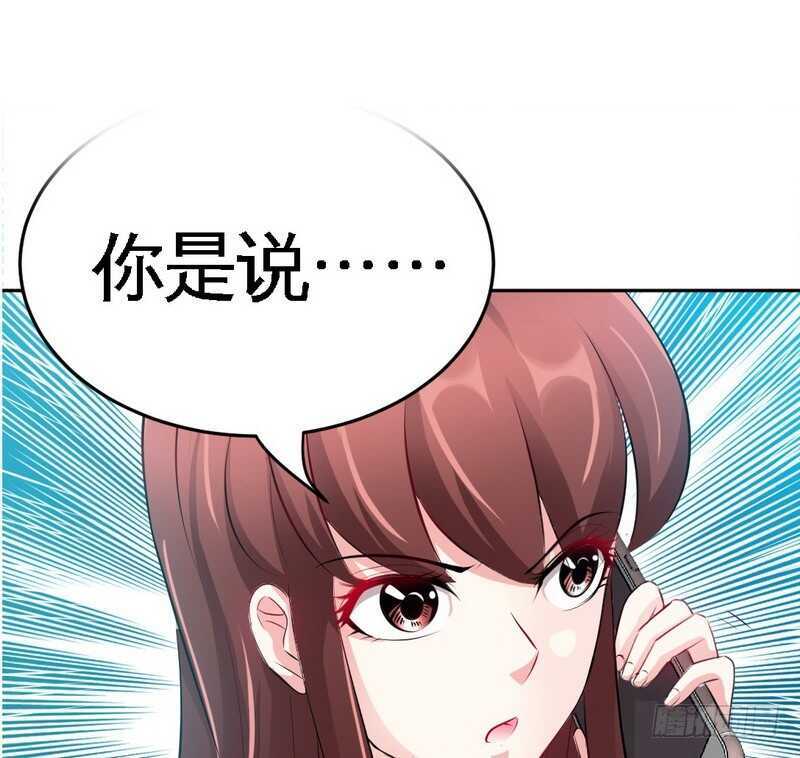 帝少专宠霸道妻韩漫全集-第77话 危险的男人无删减无遮挡章节图片 