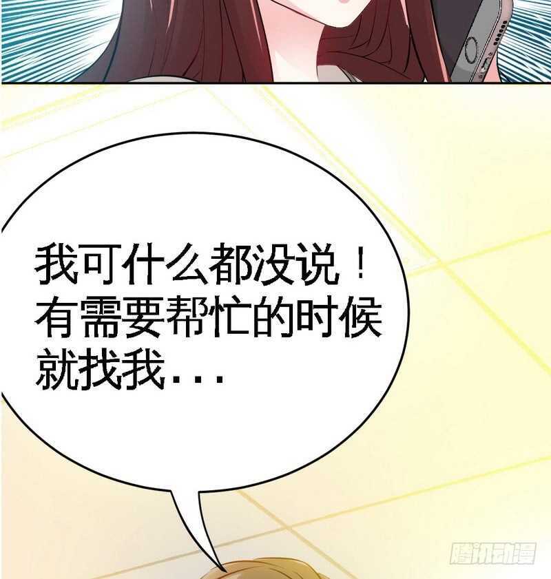 帝少专宠霸道妻韩漫全集-第77话 危险的男人无删减无遮挡章节图片 