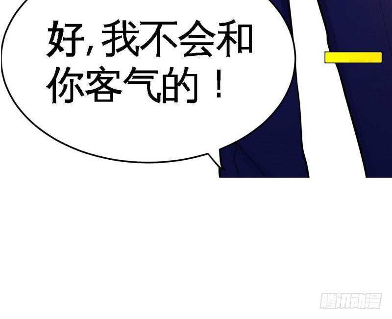 帝少专宠霸道妻韩漫全集-第77话 危险的男人无删减无遮挡章节图片 