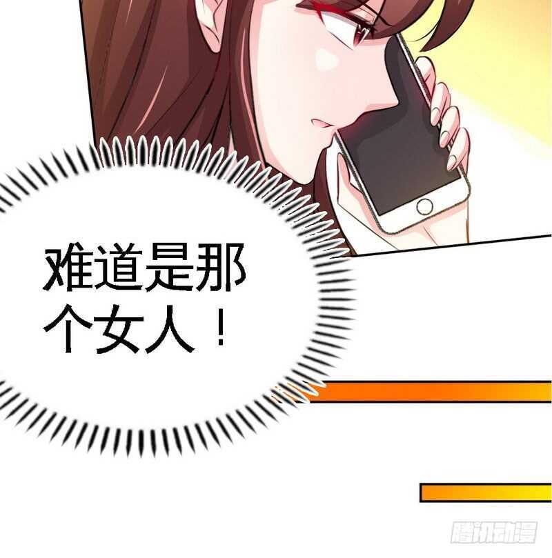 帝少专宠霸道妻韩漫全集-第77话 危险的男人无删减无遮挡章节图片 
