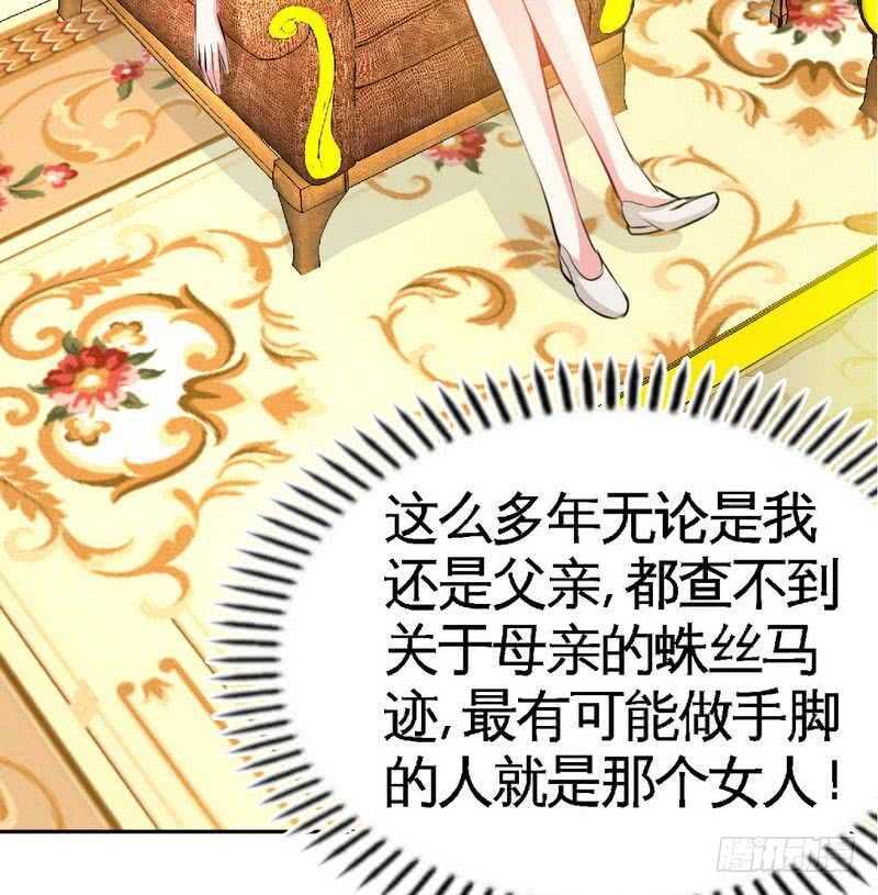 帝少专宠霸道妻韩漫全集-第77话 危险的男人无删减无遮挡章节图片 