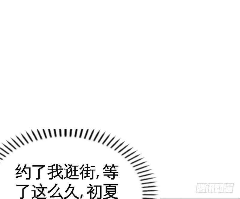 帝少专宠霸道妻韩漫全集-第77话 危险的男人无删减无遮挡章节图片 