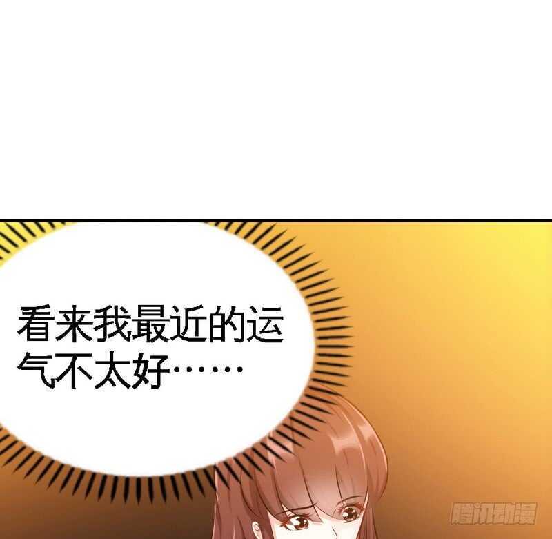 帝少专宠霸道妻韩漫全集-第77话 危险的男人无删减无遮挡章节图片 