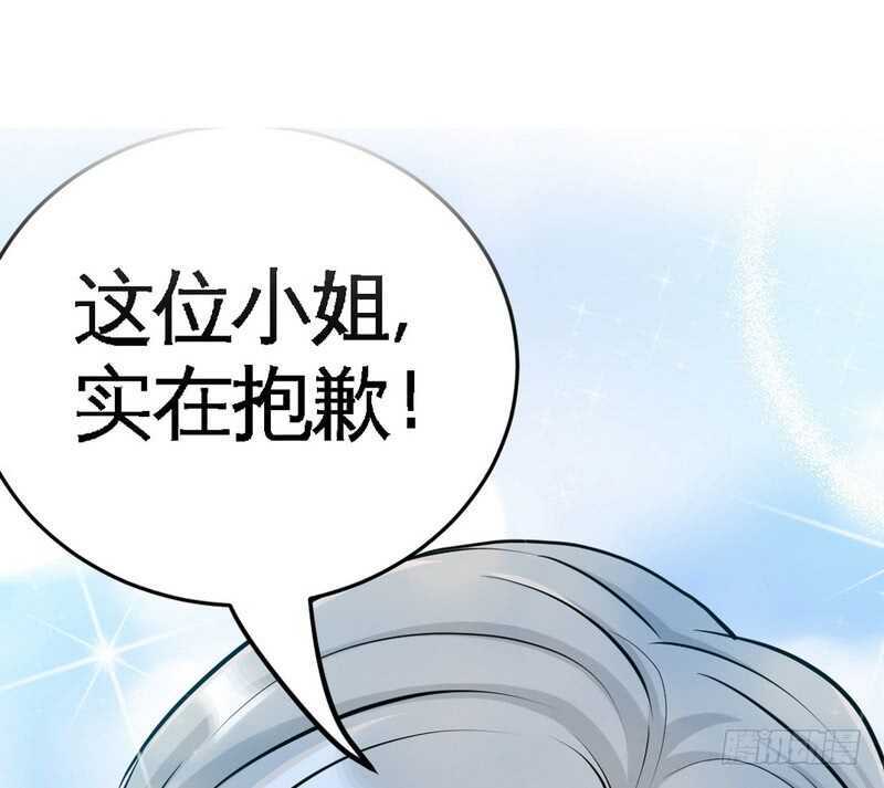 帝少专宠霸道妻韩漫全集-第77话 危险的男人无删减无遮挡章节图片 
