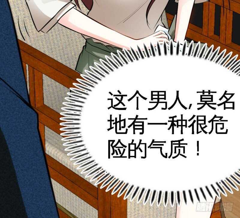 帝少专宠霸道妻韩漫全集-第77话 危险的男人无删减无遮挡章节图片 