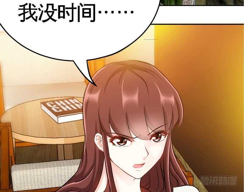 帝少专宠霸道妻韩漫全集-第77话 危险的男人无删减无遮挡章节图片 