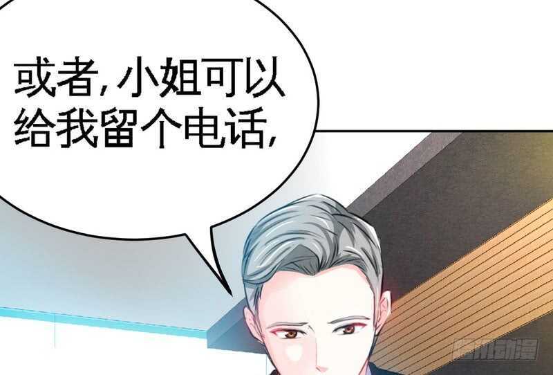 帝少专宠霸道妻韩漫全集-第77话 危险的男人无删减无遮挡章节图片 