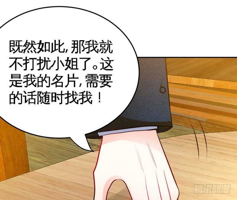帝少专宠霸道妻韩漫全集-第77话 危险的男人无删减无遮挡章节图片 