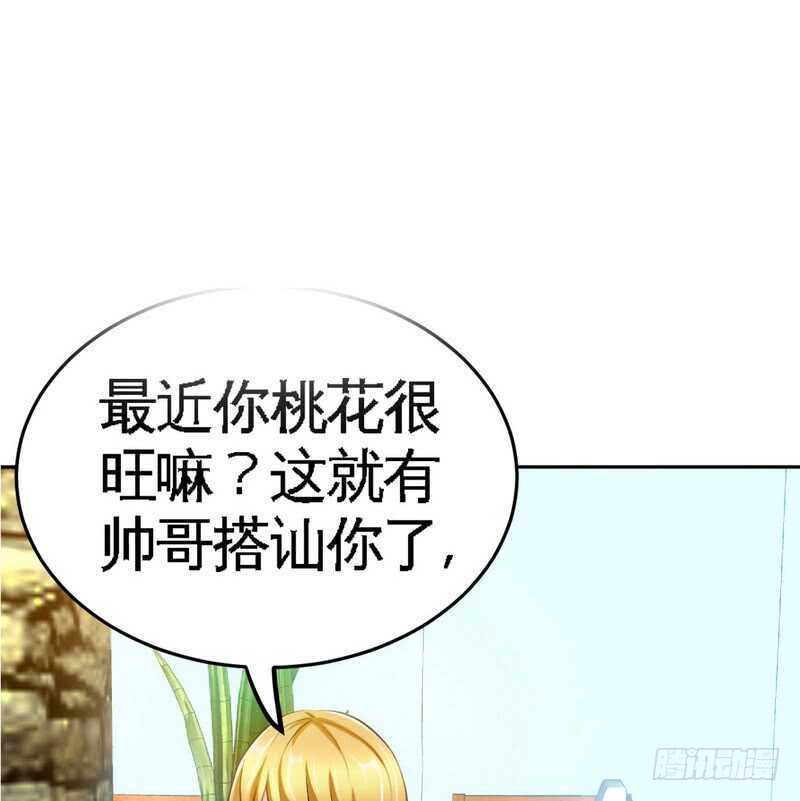 帝少专宠霸道妻韩漫全集-第77话 危险的男人无删减无遮挡章节图片 