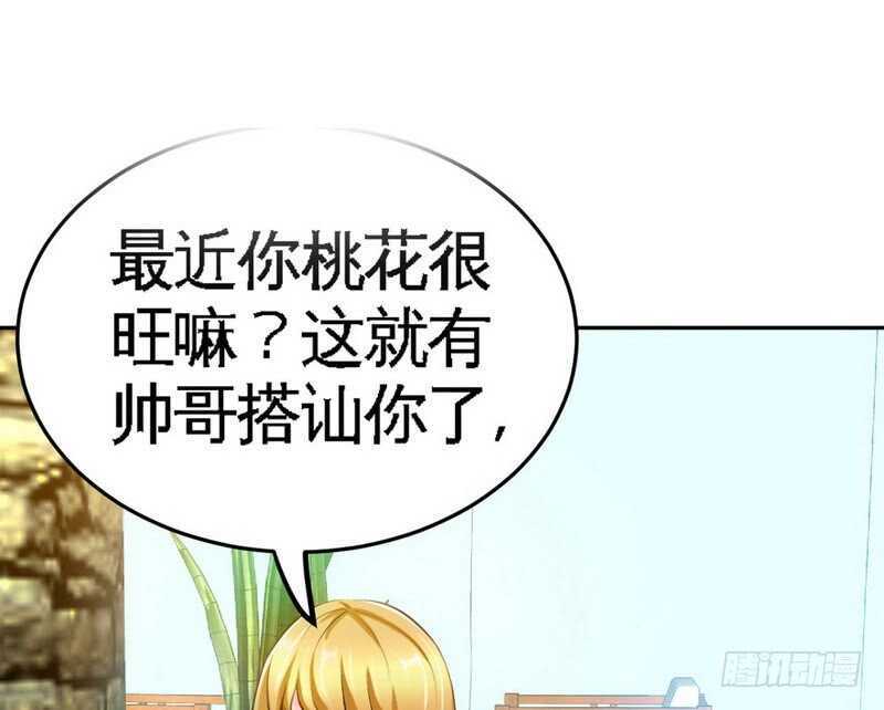 帝少专宠霸道妻韩漫全集-第78话 再遇何欣欣无删减无遮挡章节图片 