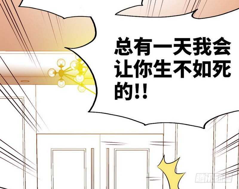 帝少专宠霸道妻韩漫全集-第78话 再遇何欣欣无删减无遮挡章节图片 
