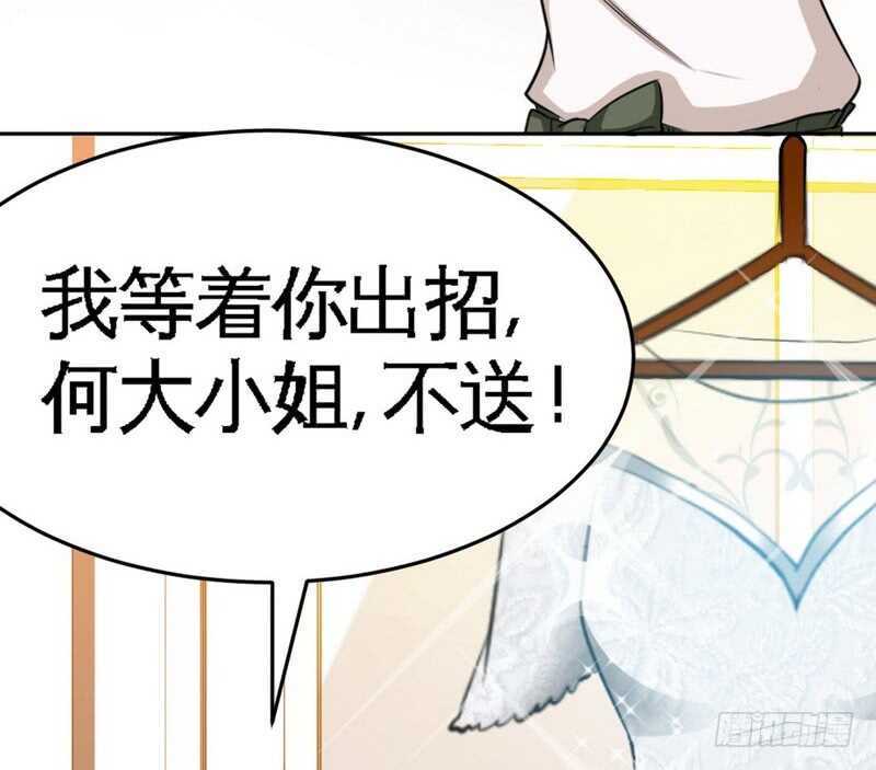 帝少专宠霸道妻韩漫全集-第78话 再遇何欣欣无删减无遮挡章节图片 