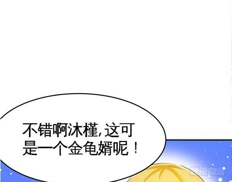 帝少专宠霸道妻韩漫全集-第78话 再遇何欣欣无删减无遮挡章节图片 
