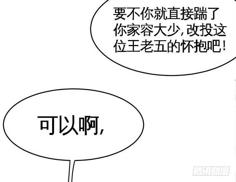 帝少专宠霸道妻韩漫全集-第78话 再遇何欣欣无删减无遮挡章节图片 