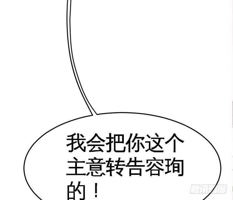 帝少专宠霸道妻韩漫全集-第78话 再遇何欣欣无删减无遮挡章节图片 