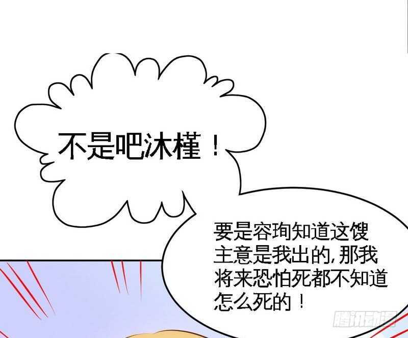 帝少专宠霸道妻韩漫全集-第78话 再遇何欣欣无删减无遮挡章节图片 