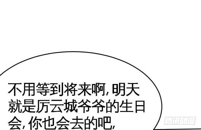 帝少专宠霸道妻韩漫全集-第78话 再遇何欣欣无删减无遮挡章节图片 