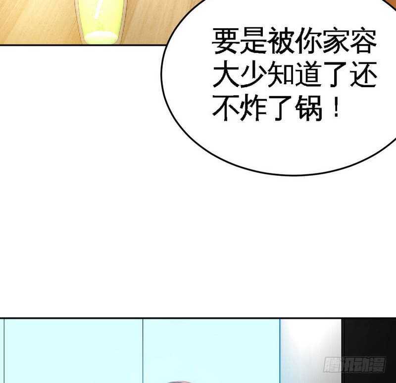 帝少专宠霸道妻韩漫全集-第78话 再遇何欣欣无删减无遮挡章节图片 