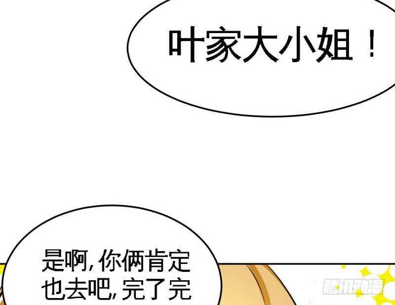 帝少专宠霸道妻韩漫全集-第78话 再遇何欣欣无删减无遮挡章节图片 