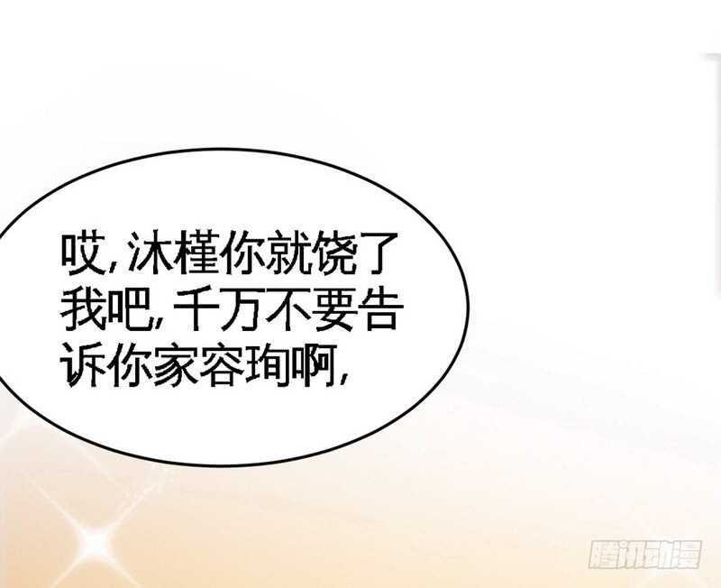帝少专宠霸道妻韩漫全集-第78话 再遇何欣欣无删减无遮挡章节图片 